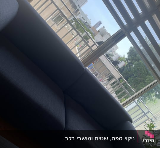 ספה ליד חלון עם נוף עירוני